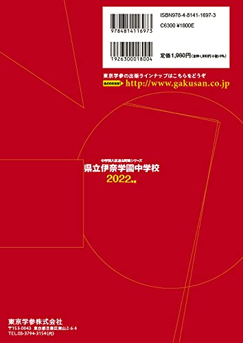 埼玉県立伊奈学園中学校の評判は？ 偏差値、進学実績など